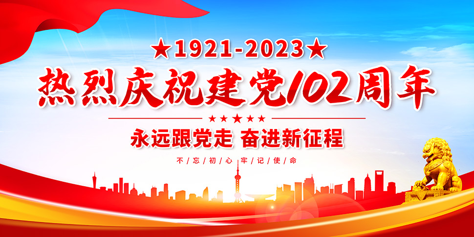 Célébration du 102e anniversaire du Parti communiste chinois