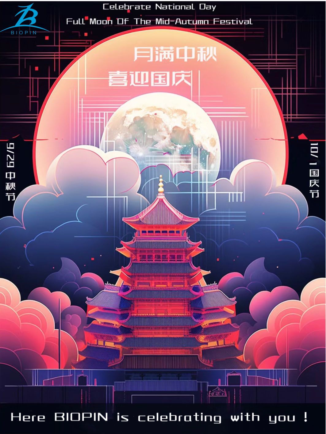 ANHUI BIOPIN IOT GROUP s'unit pour célébrer : l'événement « Transmettre la culture aux projets » marque la fête de la mi-automne et les festivités de la fête nationale