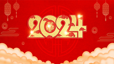 Anhui Biopin Group vous souhaite une bonne année 2024 !