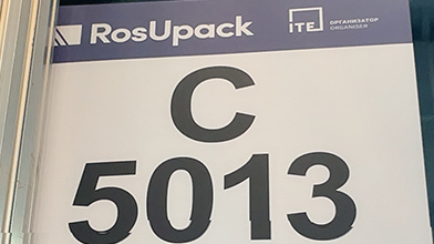 Rejoignez-nous à RosUpack2024 - Le premier emballage de Russie
