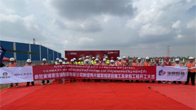 Baosteel lance la construction d'une deuxième usine de fabrication de canettes de boissons au Cambodge